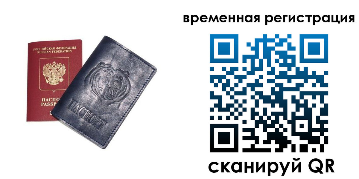 прописка для военкомата в Мончегорске