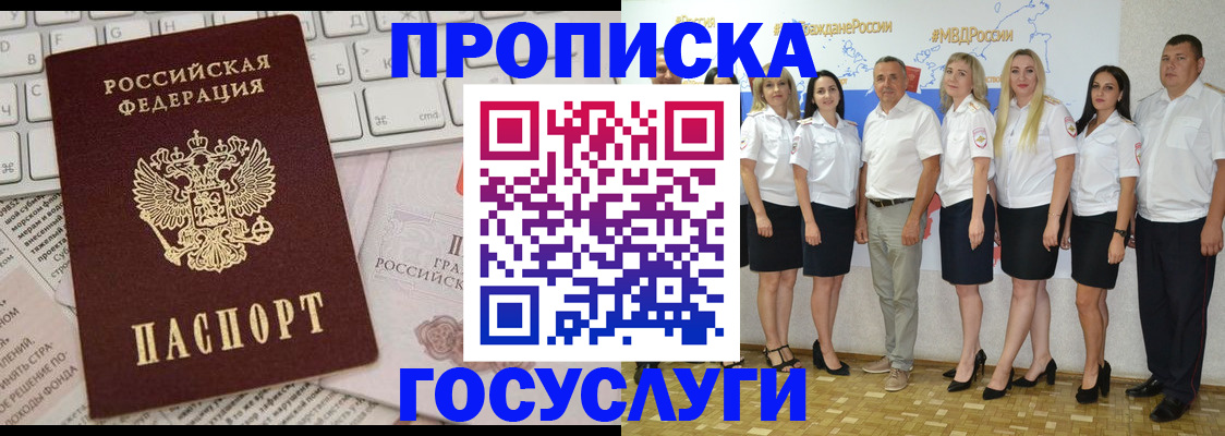 временная регистрация адрес в Мончегорске