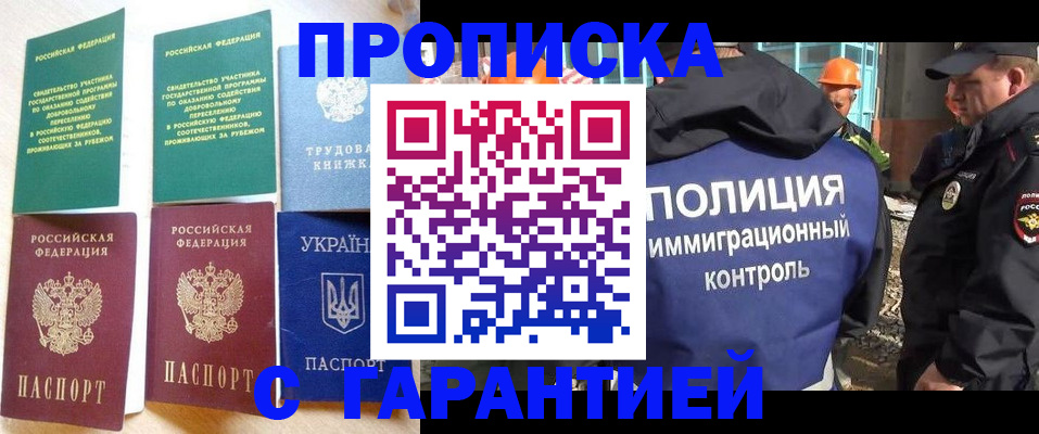 временная регистрация собственник в Мончегорске